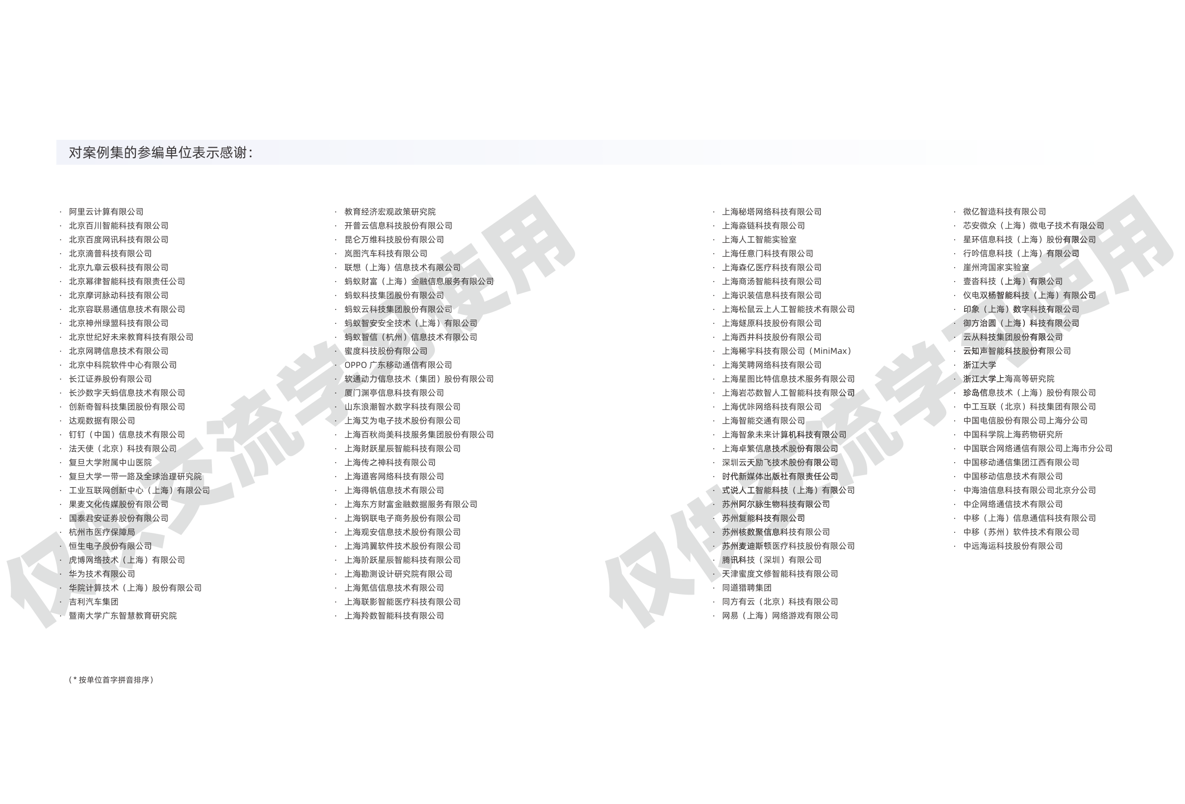 热点问答｜“科技大咖”在达沃斯描述了怎样的AI未来