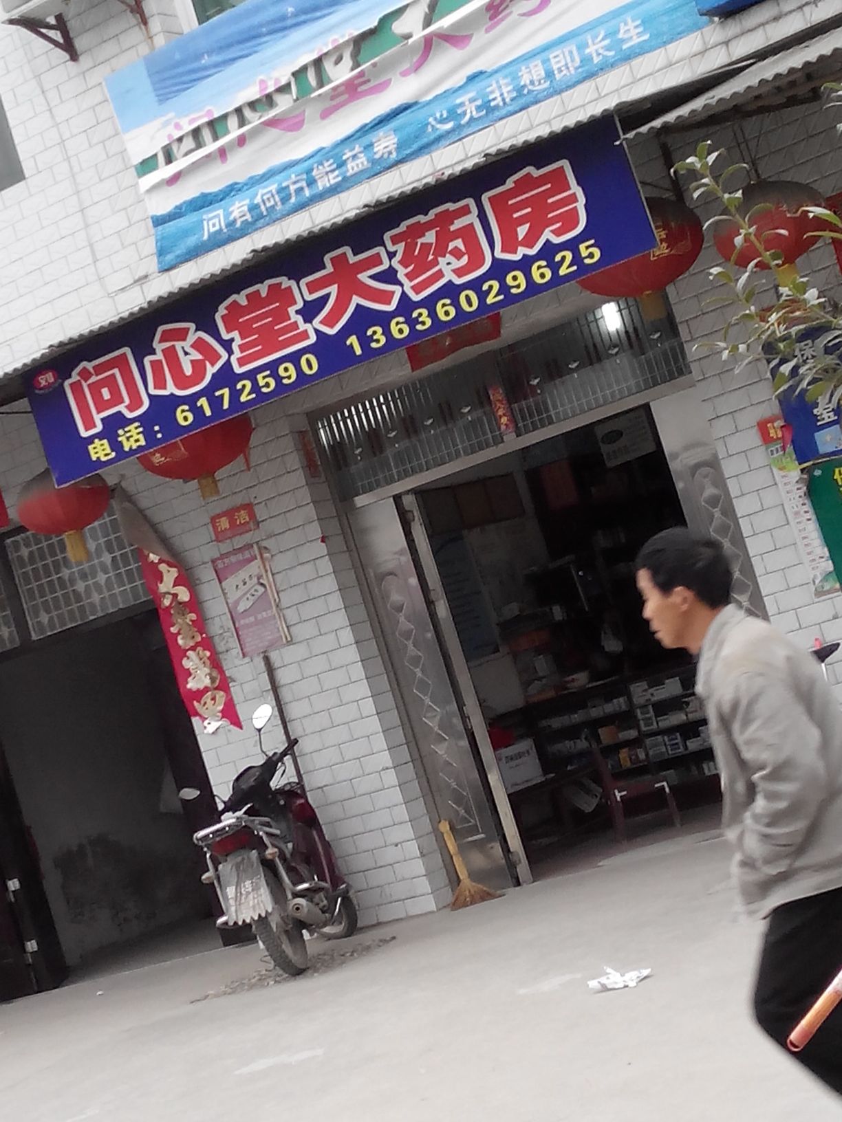 马政府启动药房移交计划