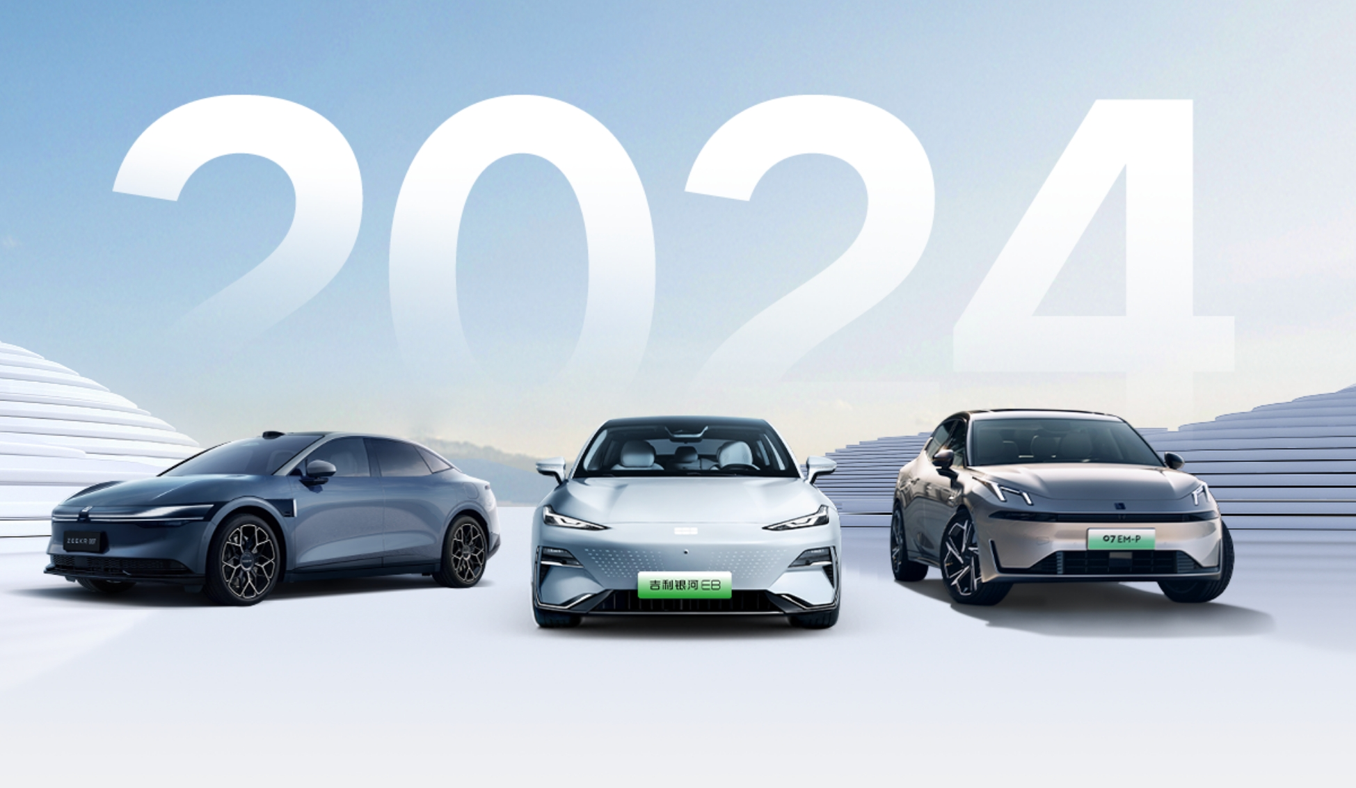 吉利控股2030年战略目标：年销量突破650万辆，进入全球车企前五