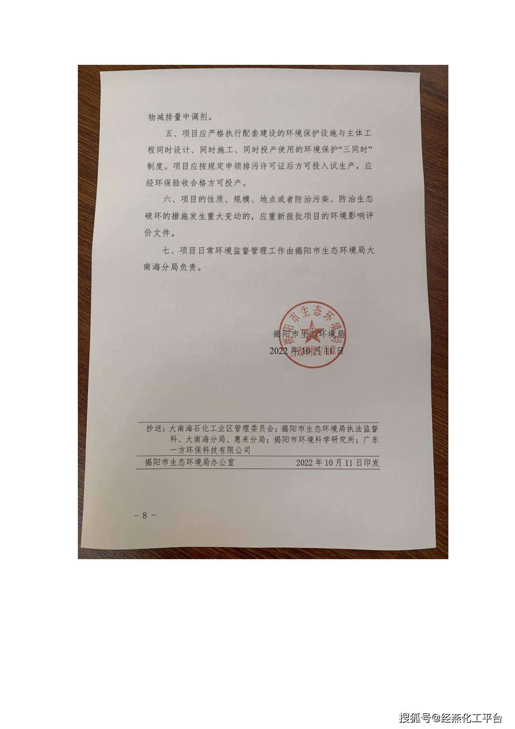 永新股份获得发明专利授权：“一种高透明抗静电高韧性的聚丙烯复合薄膜及其制备工艺”