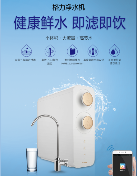 格力电器获得实用新型专利授权：“水路板及净水机”