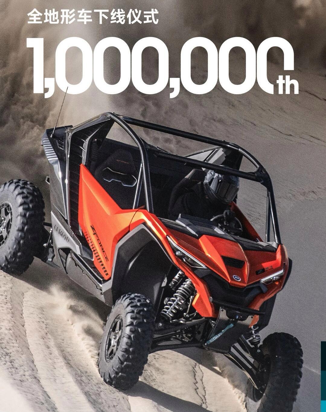 春风动力获得实用新型专利授权：“全地形车”