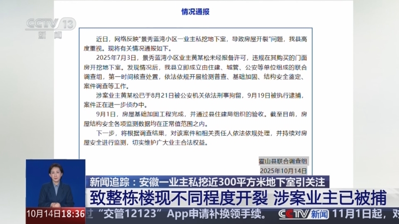 福州一楼盘刚建好就出现地基下沉、楼体倾斜,业主集体退房,11名责任人被判刑!小区将原址重建