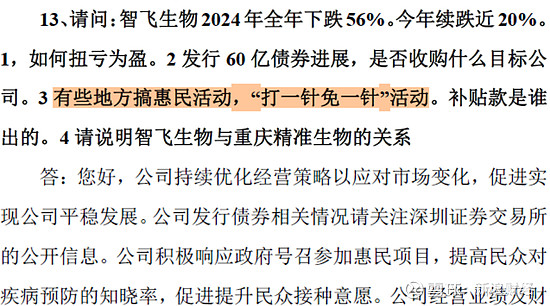 申华控股：2025年预亏1.1亿元―1.85亿元 同比转亏