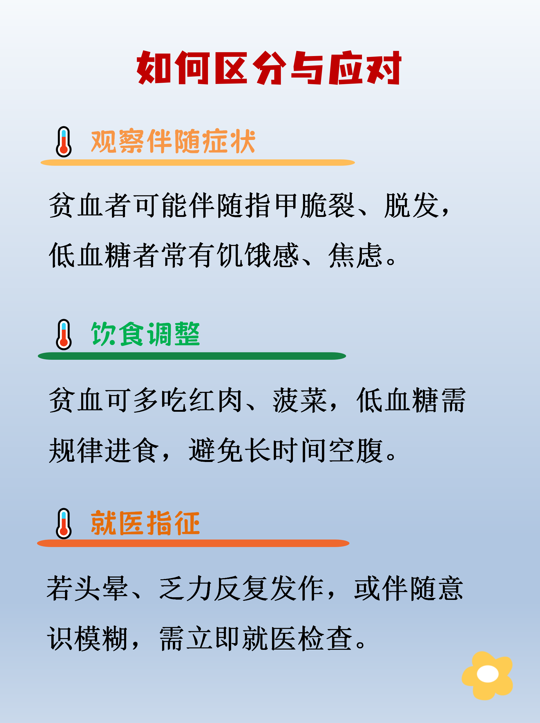 长期糖尿病患者需警惕红细胞变化损害血管