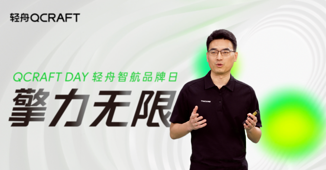 轻舟智航：L2与L4本质上技术同源