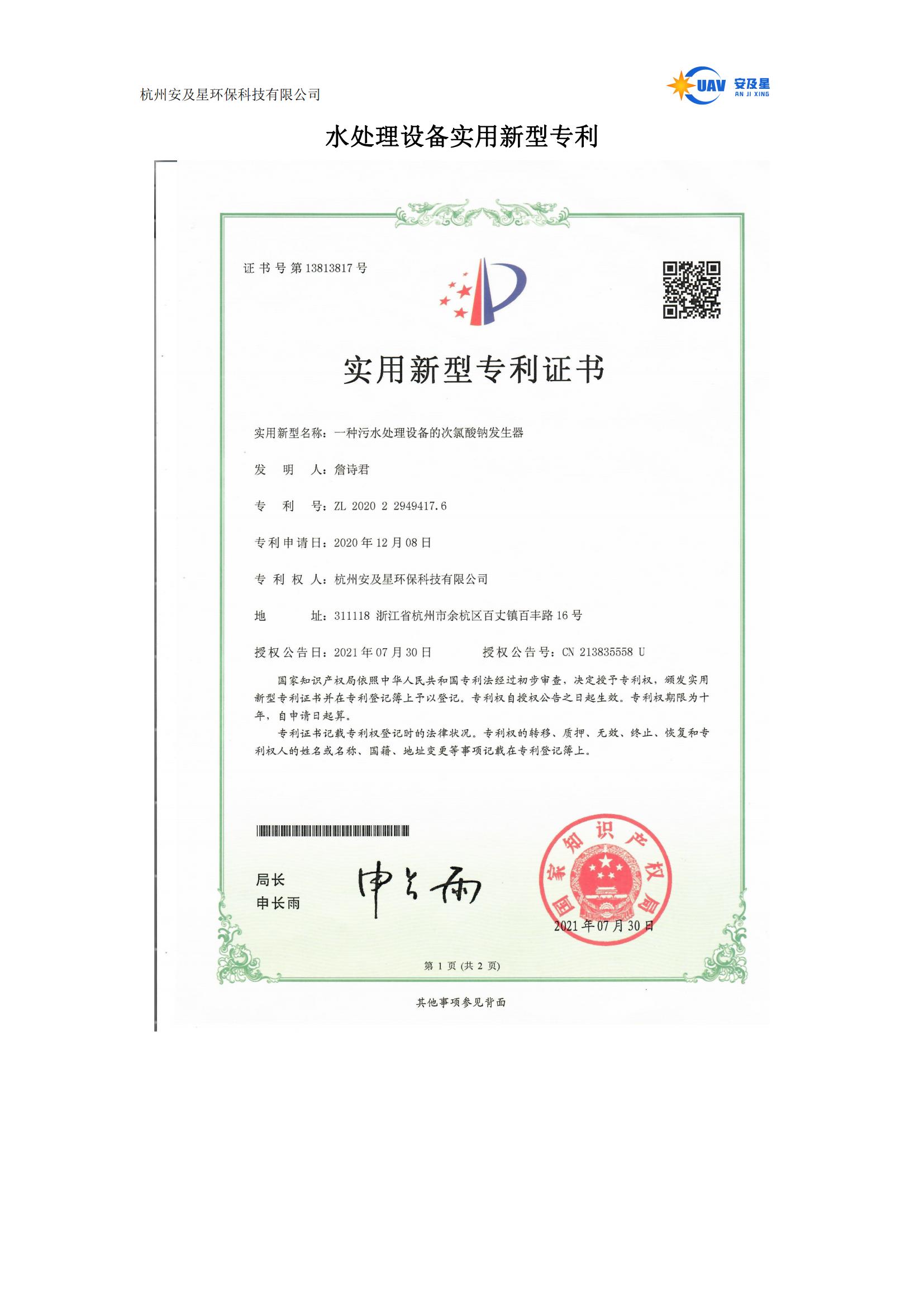 格力电器获得实用新型专利授权：“一种半导体器件检测用治具及半导体器件检测设备”