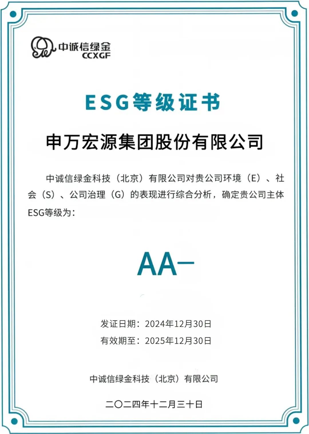 海致科技通过聆讯 招银国际、中银国际及申万宏源香港为联席保荐人