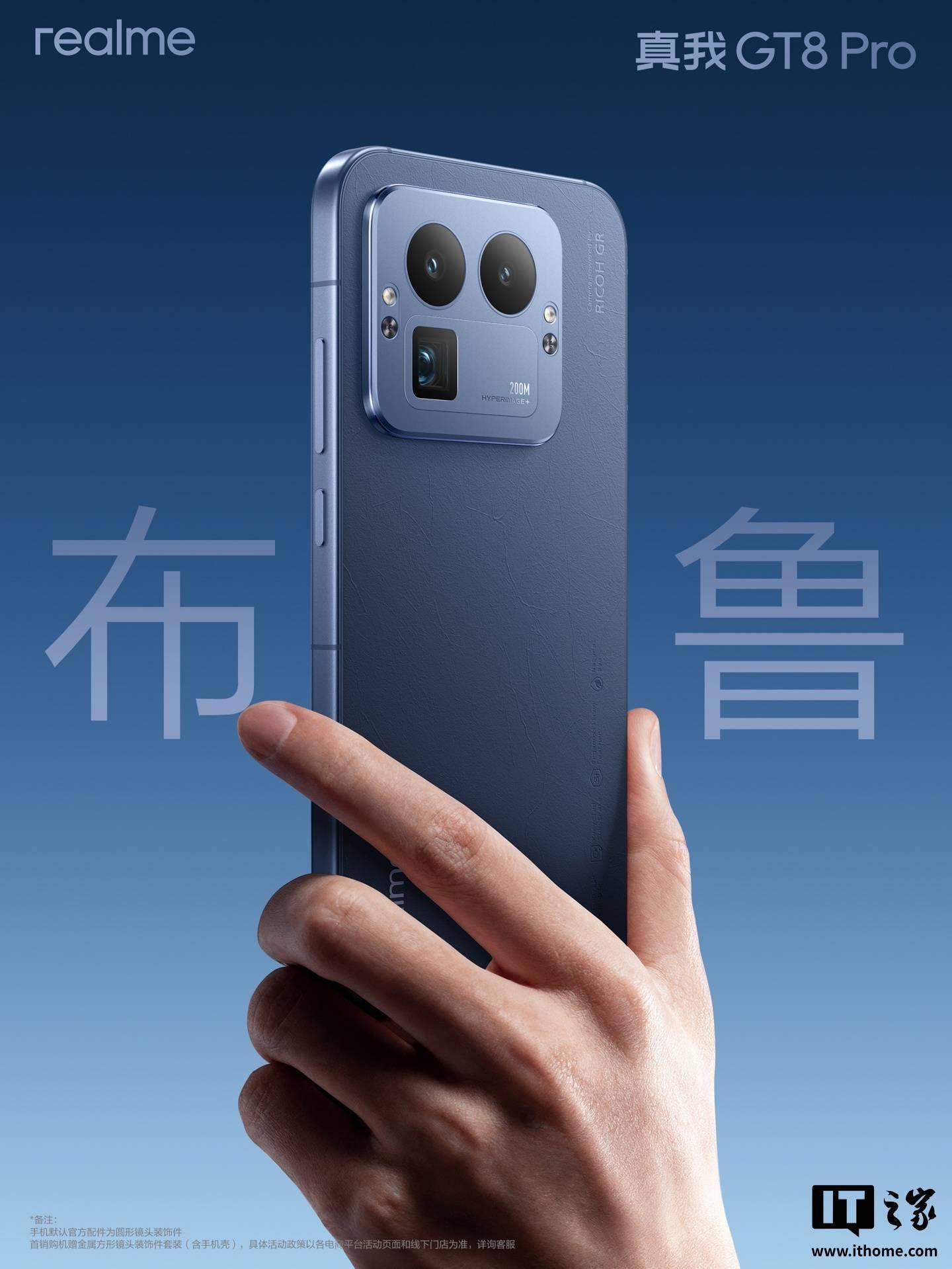 真我Neo8电竞手机发布 2399元起售搭载多项创新技术