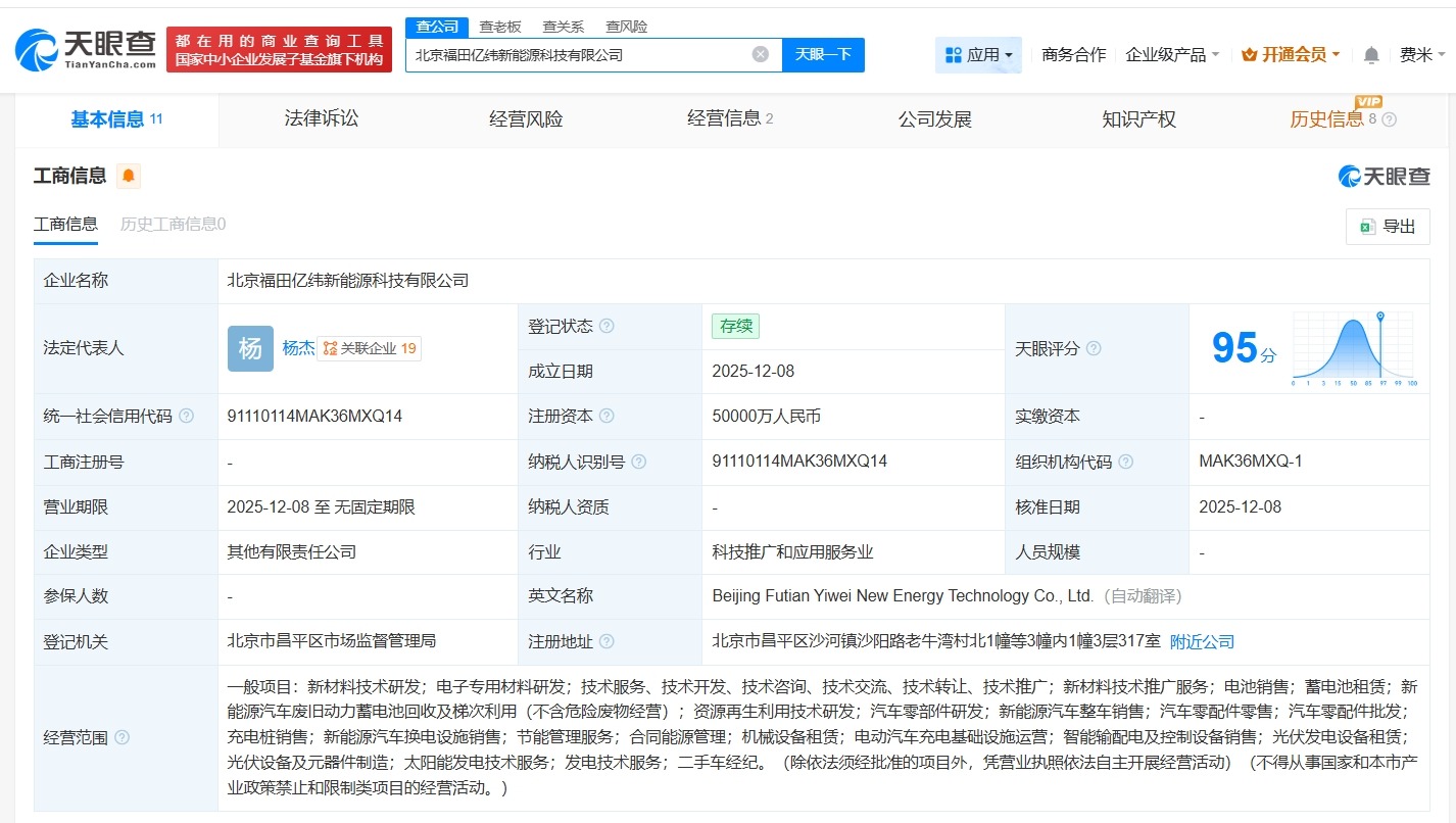 亿纬锂能公布国际专利申请：“盖帽组件及电池”