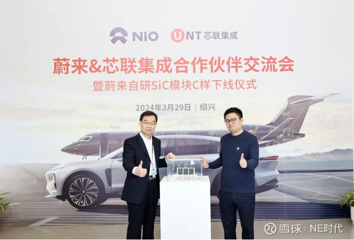 芯联集成-U盘中创历史新高