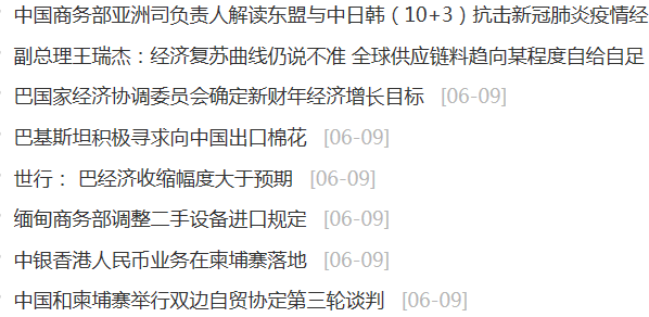 世界银行：柬埔寨2026年经济增长预期下调至4.3% 明年有望回升