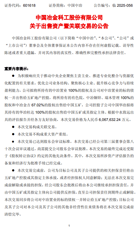 冠中生态拟收购杭州精算家51%股权，提升公司核心竞争力