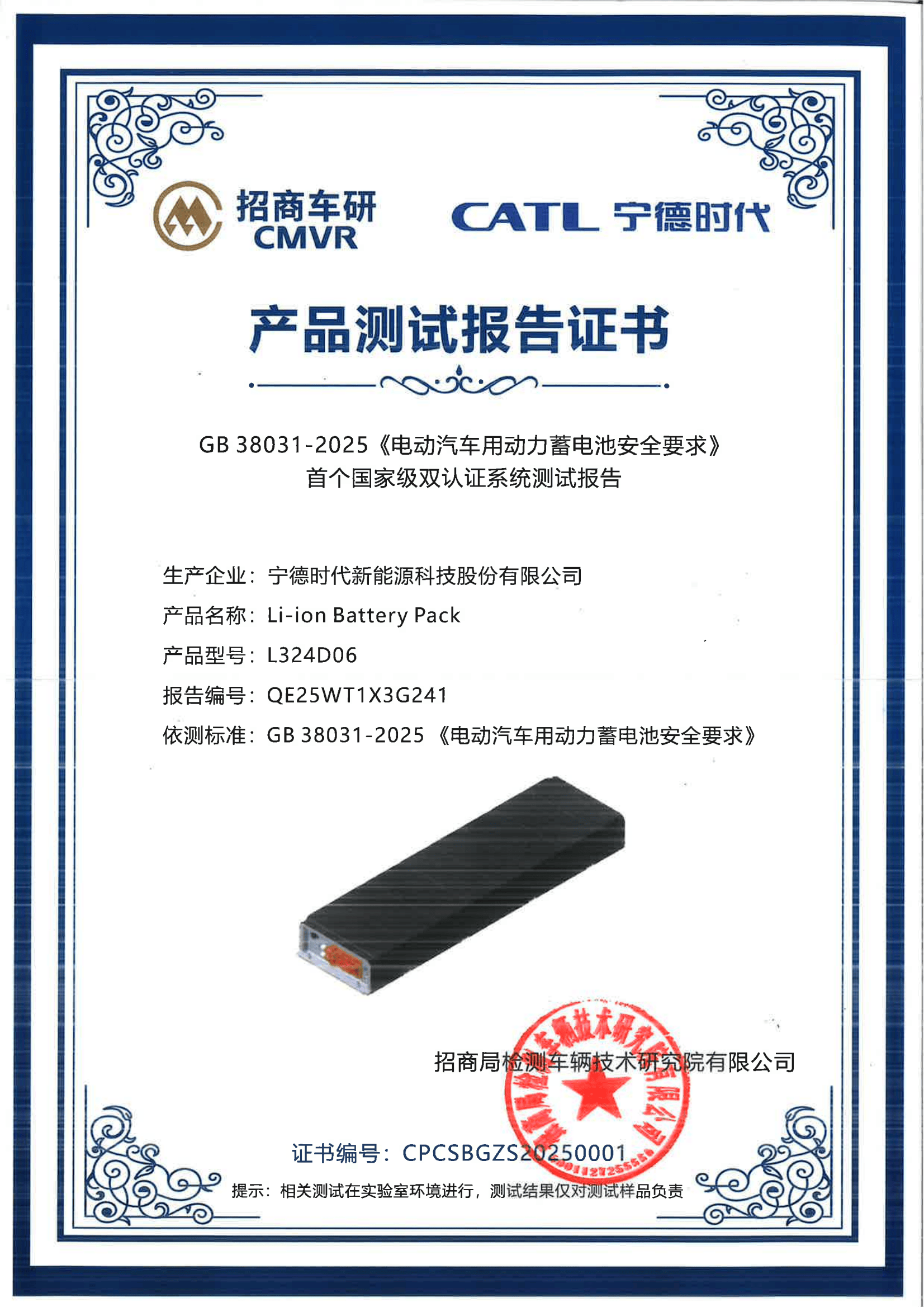 宁德时代获得实用新型专利授权：“电池单体、极片、电池装置及用电装置”