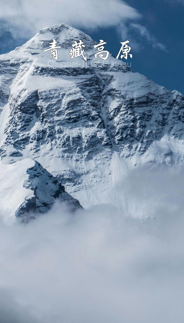 雪域秘境：高原丝路多元文明的“破壁”交融