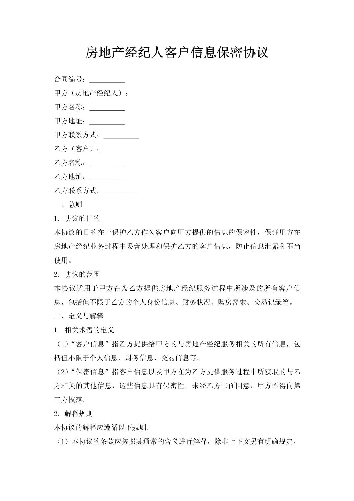 兴森科技：公司与具体客户的合作因保密协议约定不便披露