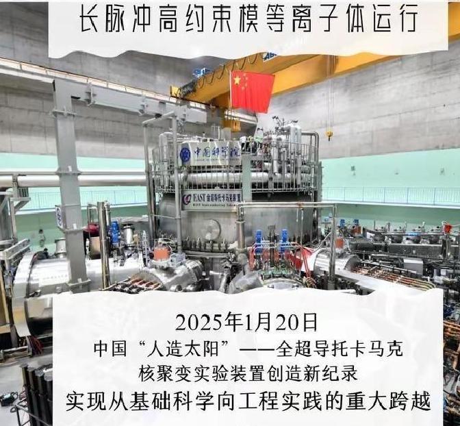 聚变新能核聚变装置能量转换相关专利获授权