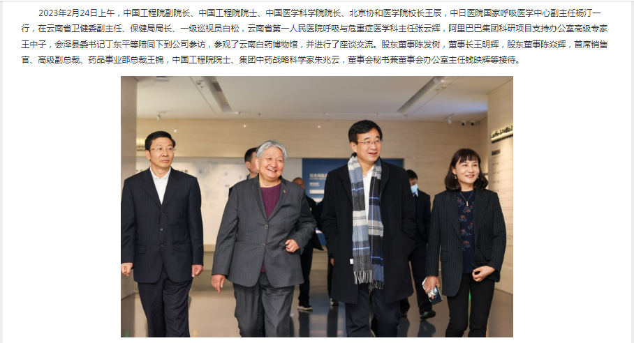 四大板块齐发力 云南白药呈现稳增长高回报特征