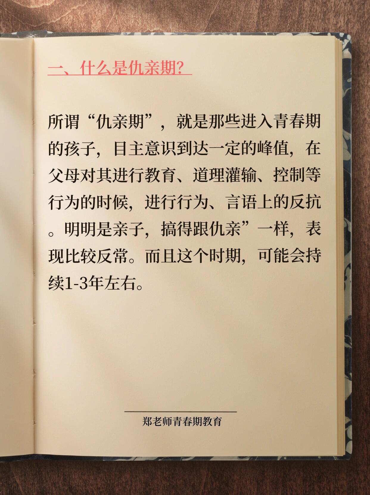 父母如何与青春期孩子相处:叛逆比顺从更重要(深度好文)