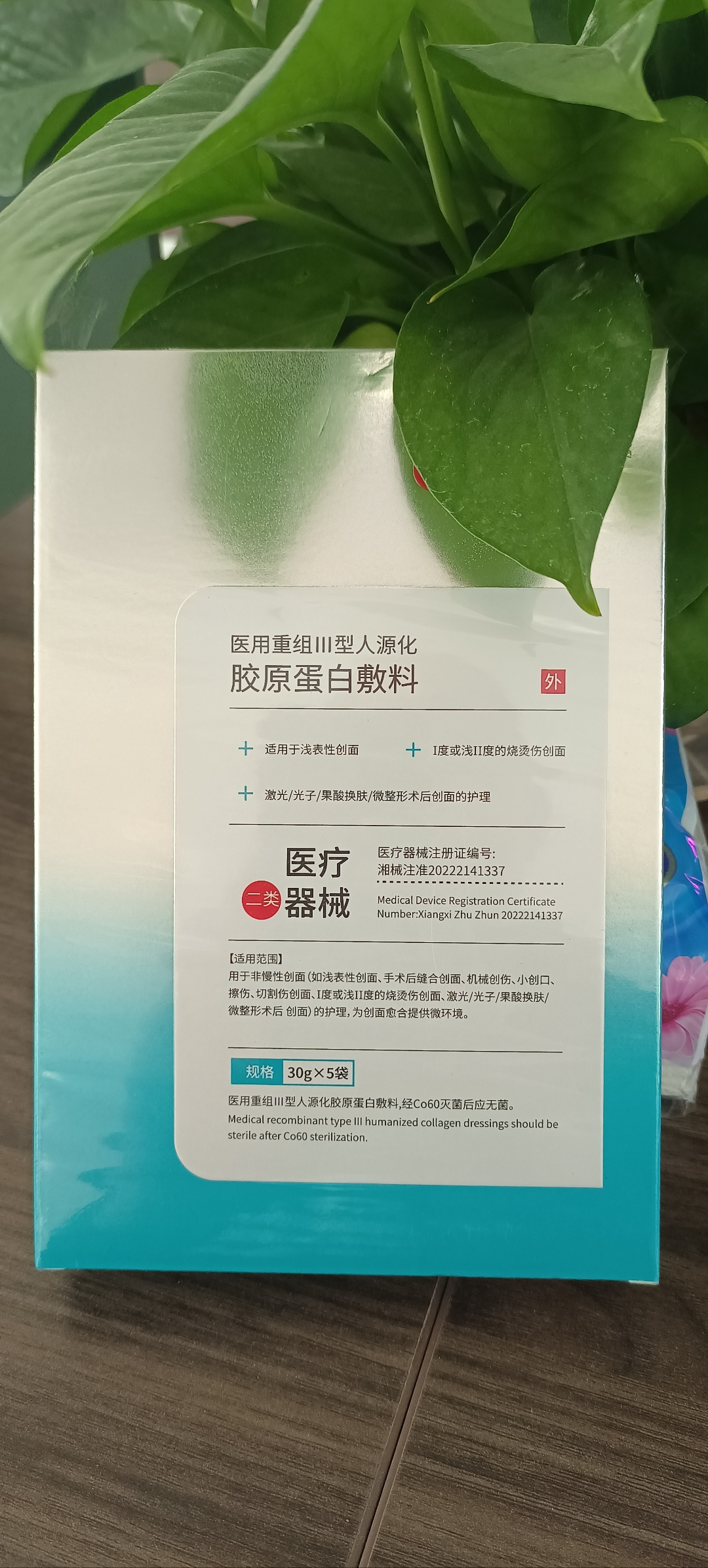 锦波生物获得发明专利授权：“重组VIII型人源化胶原蛋白及其用途”