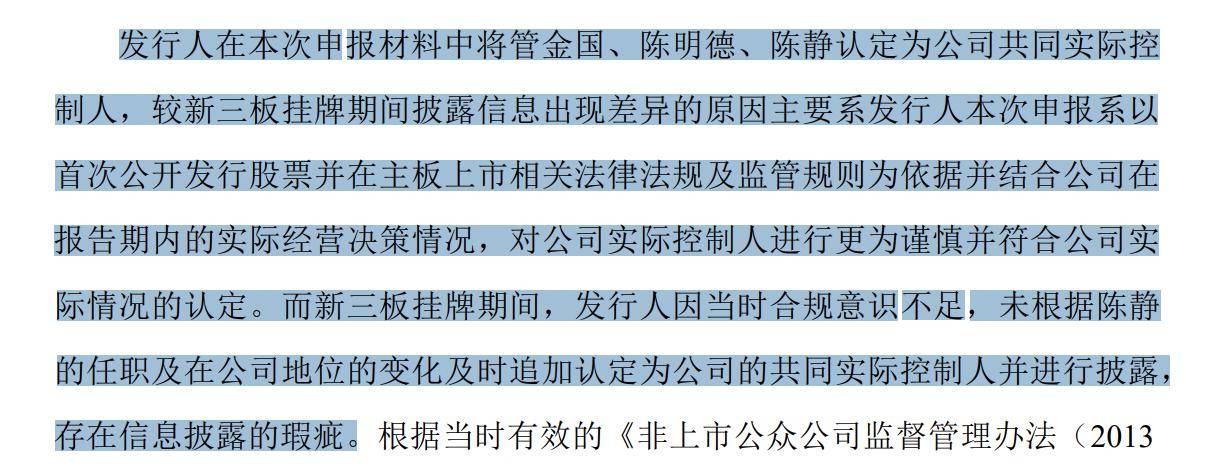 宝莫股份控制权变更，胡瀚阳成为公司实际控制人