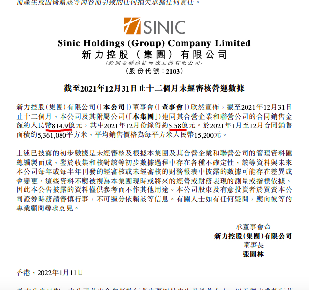 债市公告精选 | 旭辉集团子公司债务逾期 29 亿元；万科三笔共68亿元债券展期落地