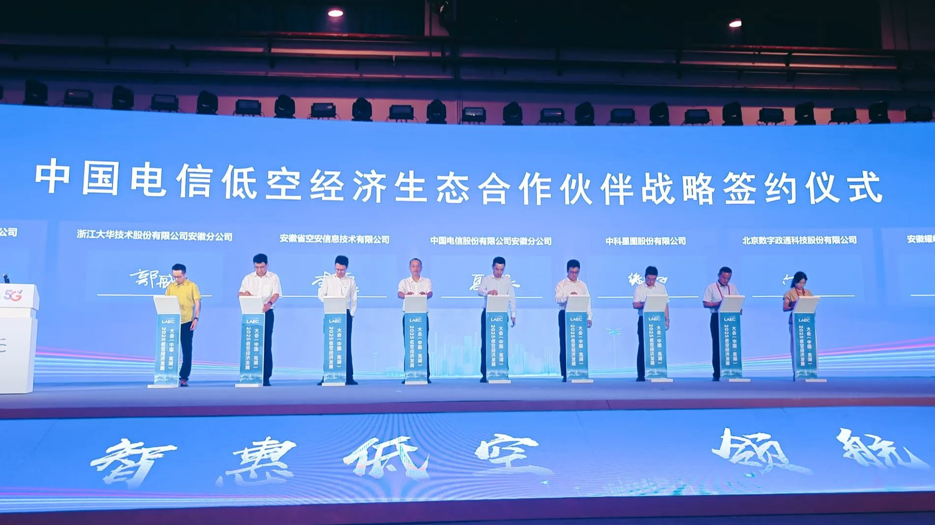 天府新区低空经济公司投运 将从基础网络等五大维度发力