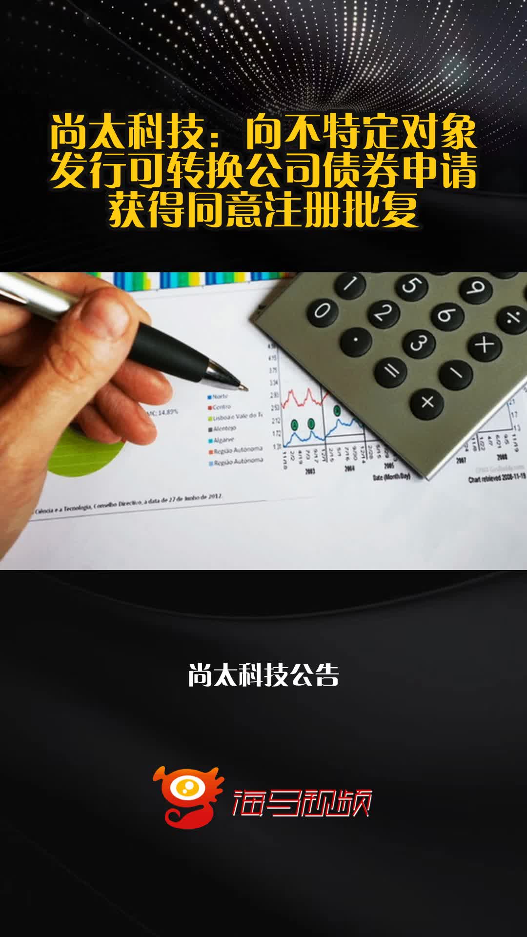 华通线缆：公司目前正在推进向不特定对象发行可转换公司债券项目