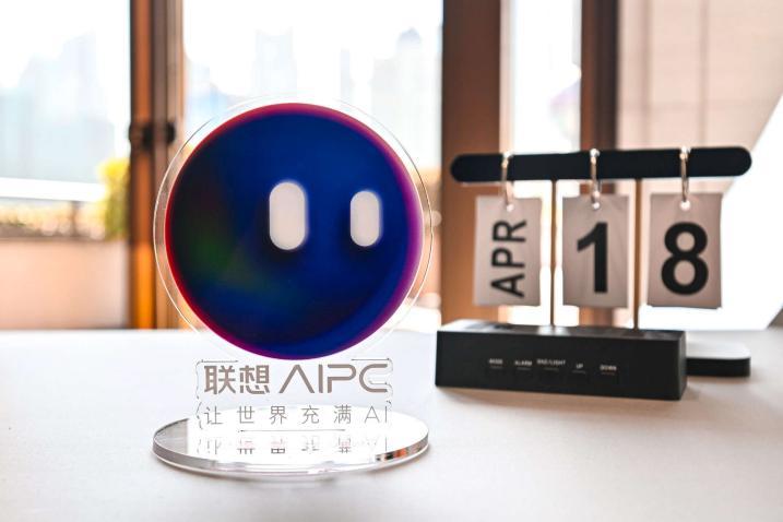 一场科技与产业的“联想”实验