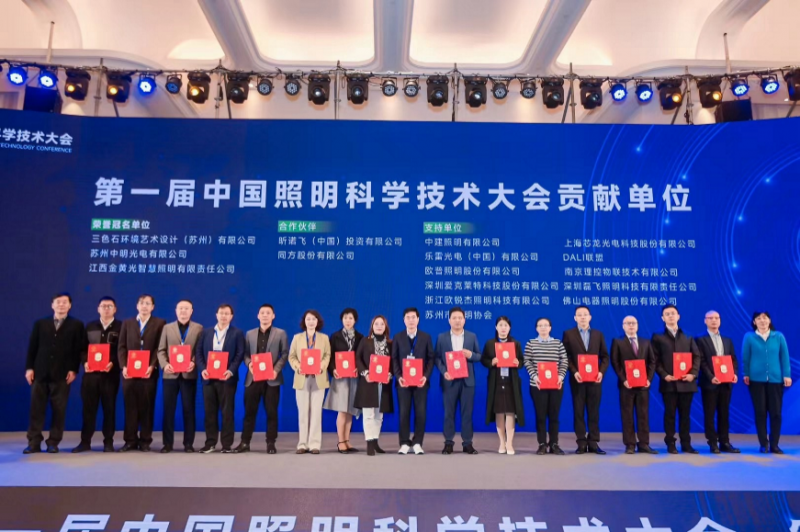 欧普照明获得发明专利授权：“光源模组和照明装置”