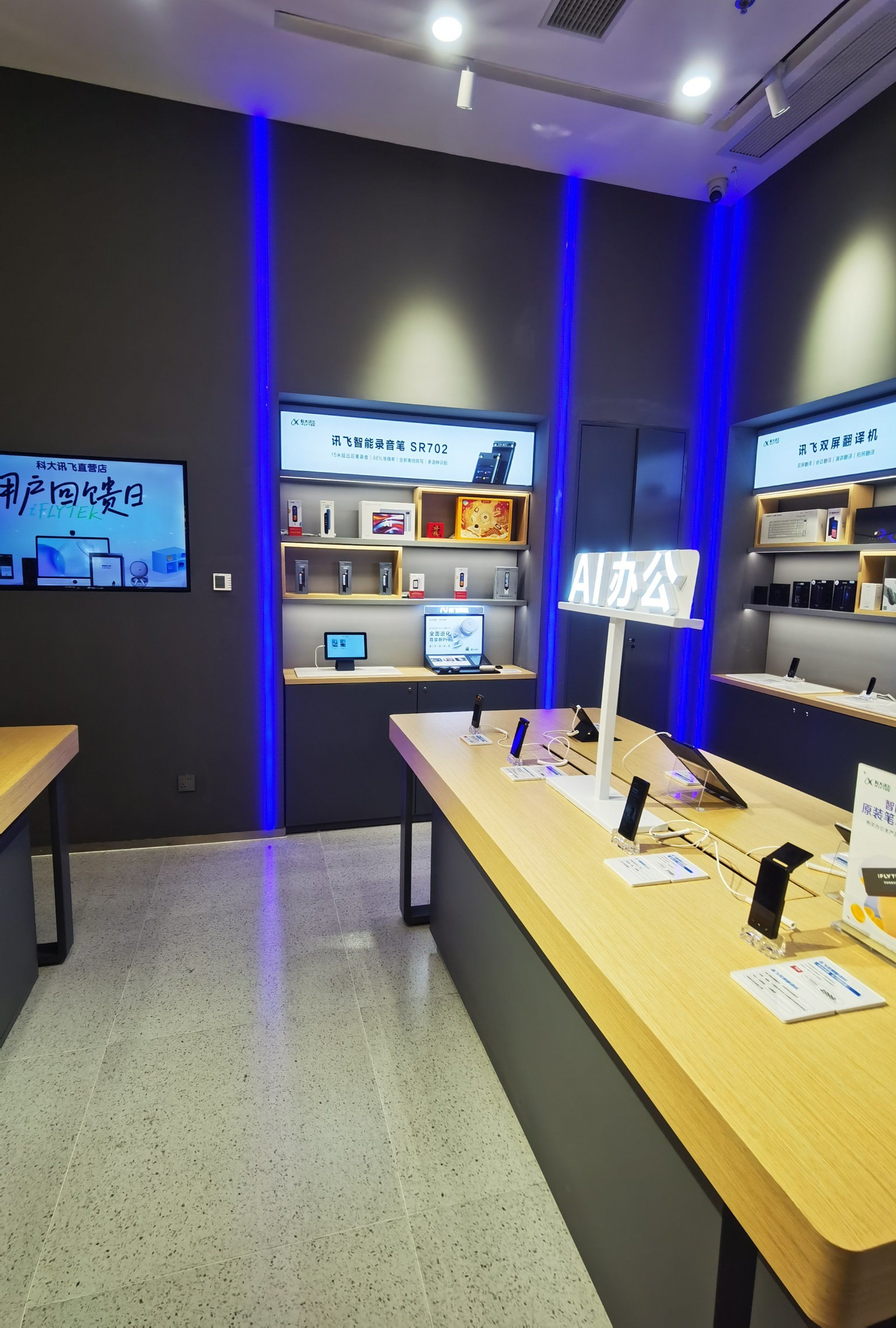 科大讯飞2025年归母净利润同比预增40%-70%，“讯飞星火”大模型在C端落地不断加速