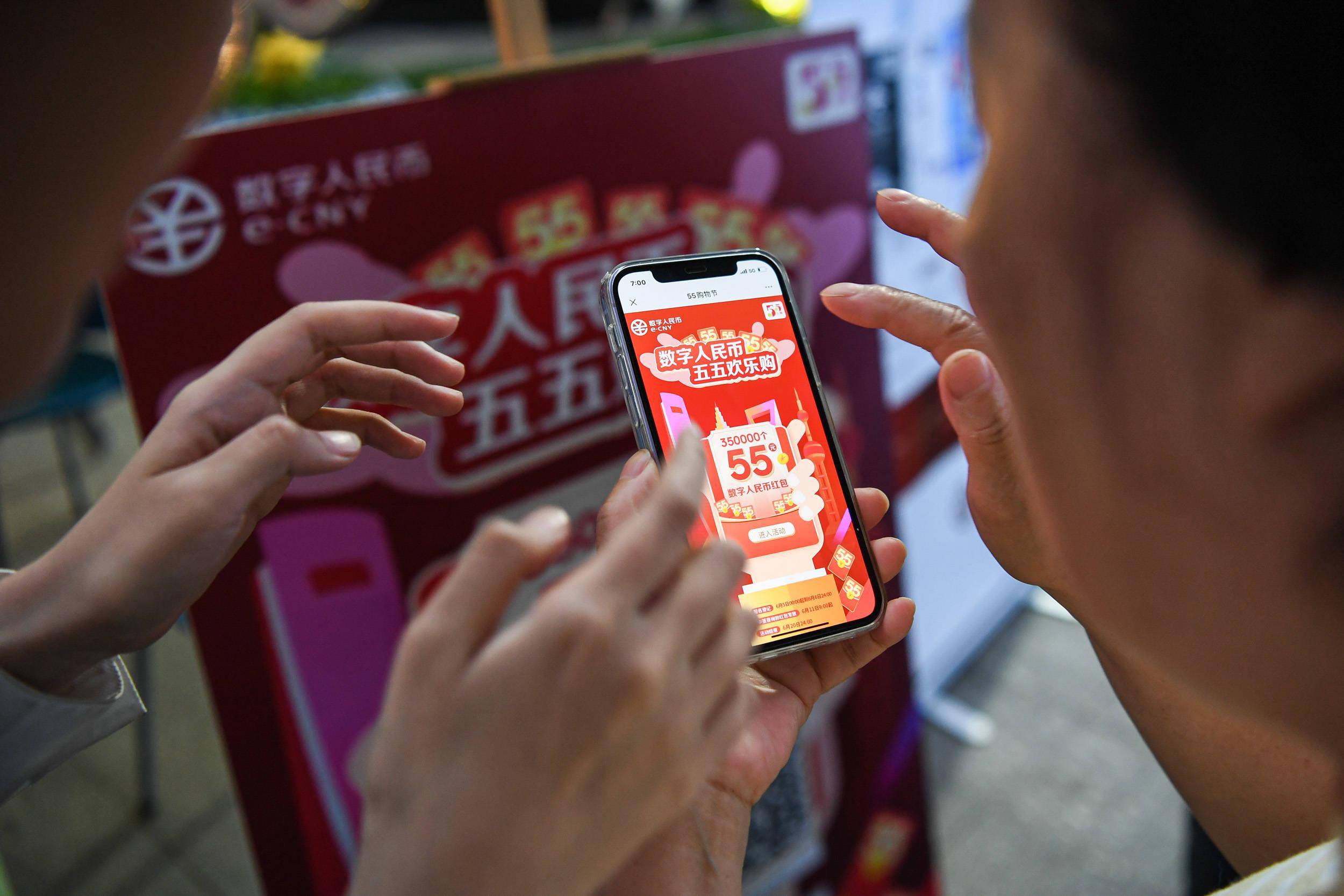 深圳：加大各重点领域数字人民币推广运用工作 推行全量预付资金监管