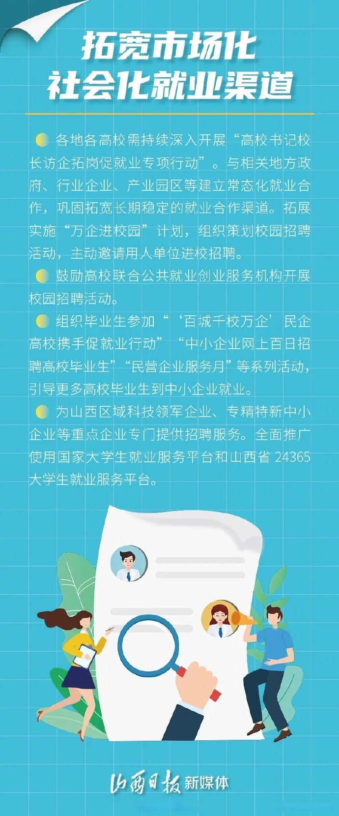 省属重点高校，如何服务区域重大需求 |聚焦2026山东两会