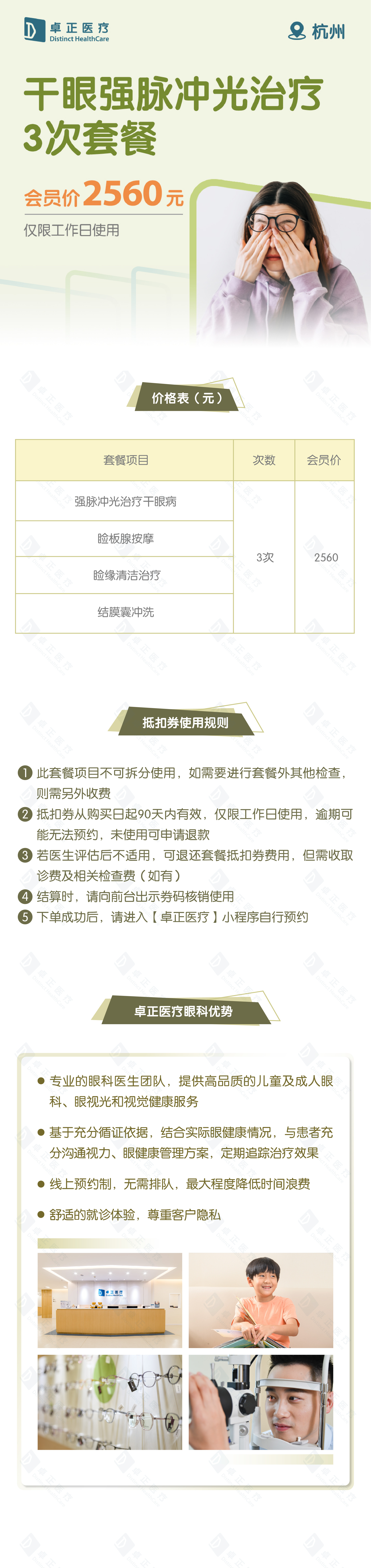 卓正医疗招股 预计2月6日上市