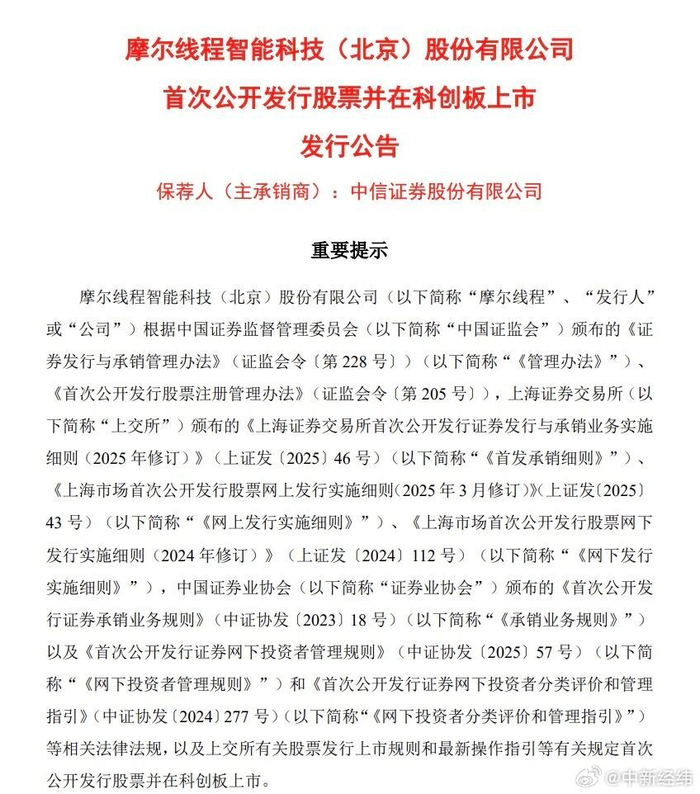 利率2％！全国首单保理公司科创债发行