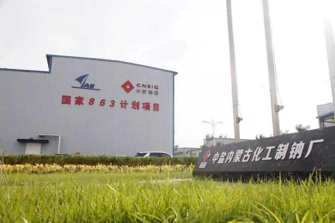 中盐化工：2025年净利同比预减85%左右