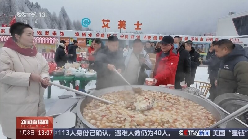 国办：支持符合条件的地方创新打造多元化冰雪消费场景