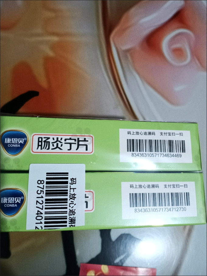 康恩贝：康恩贝集团拟减持不超1%公司股份