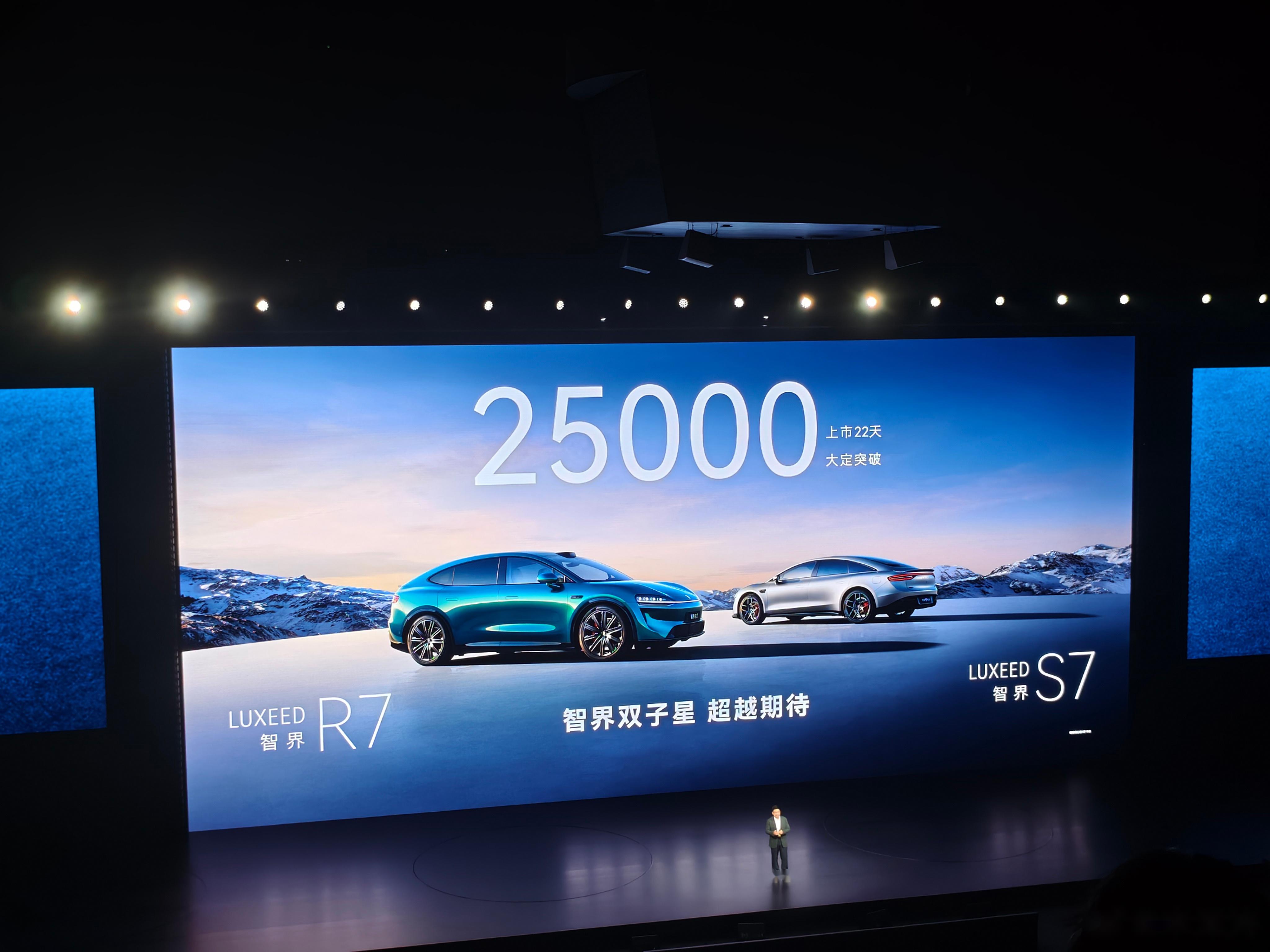 智界官宣全系迎来新年首次OTA