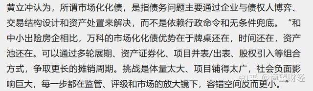 暂缓危机！万科68亿债券展期过关，二季度将迎偿债高峰