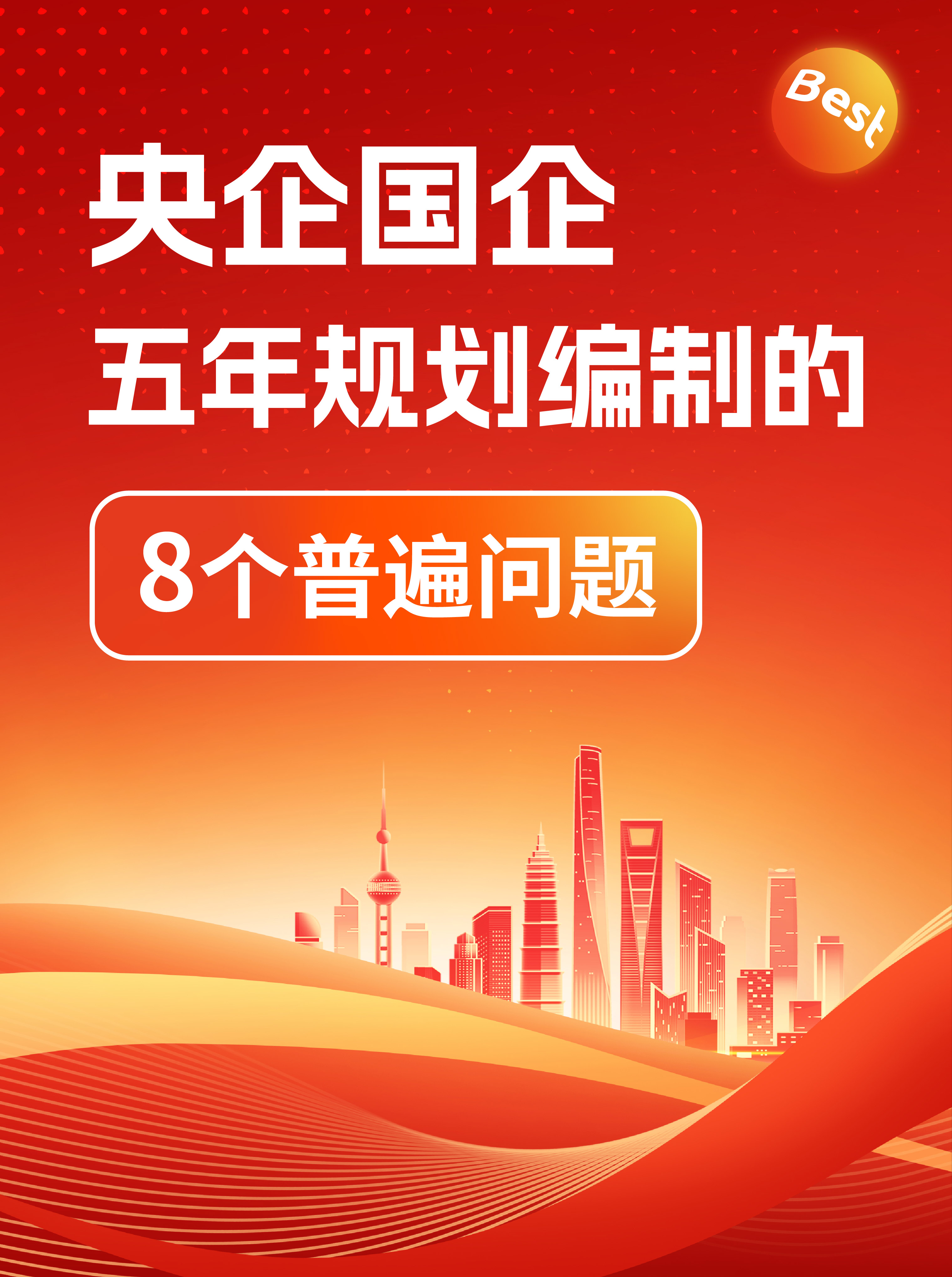 证监会：全力巩固资本市场稳中向好势头