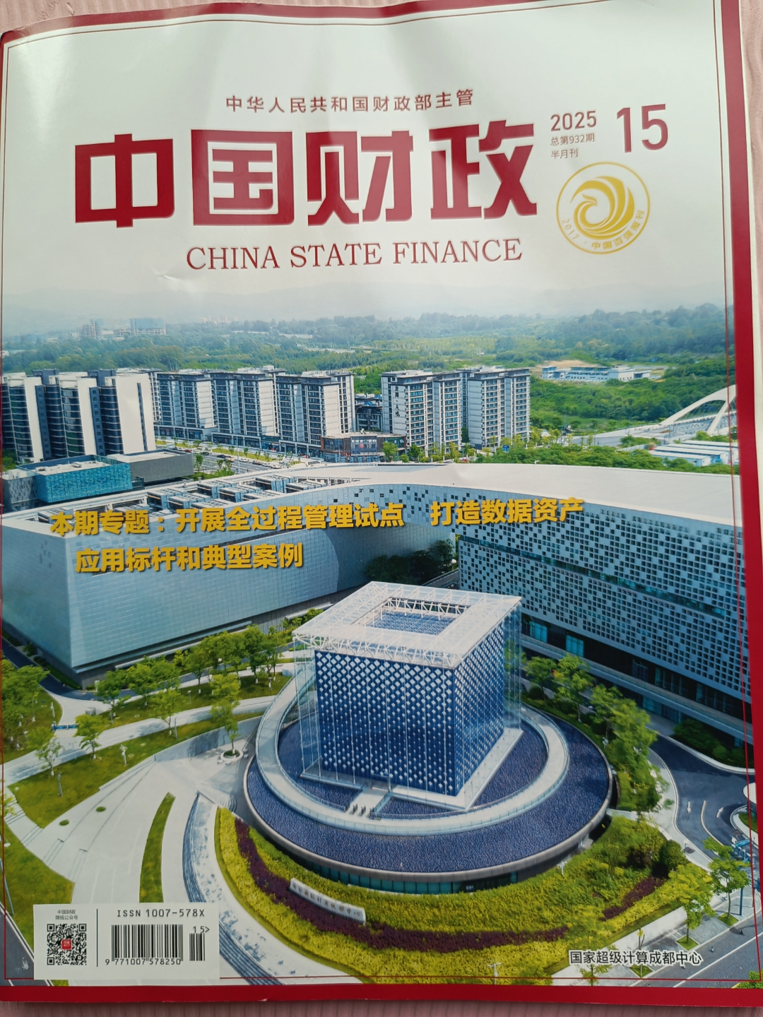 2025年中国发行地方政府债券合计103101亿元