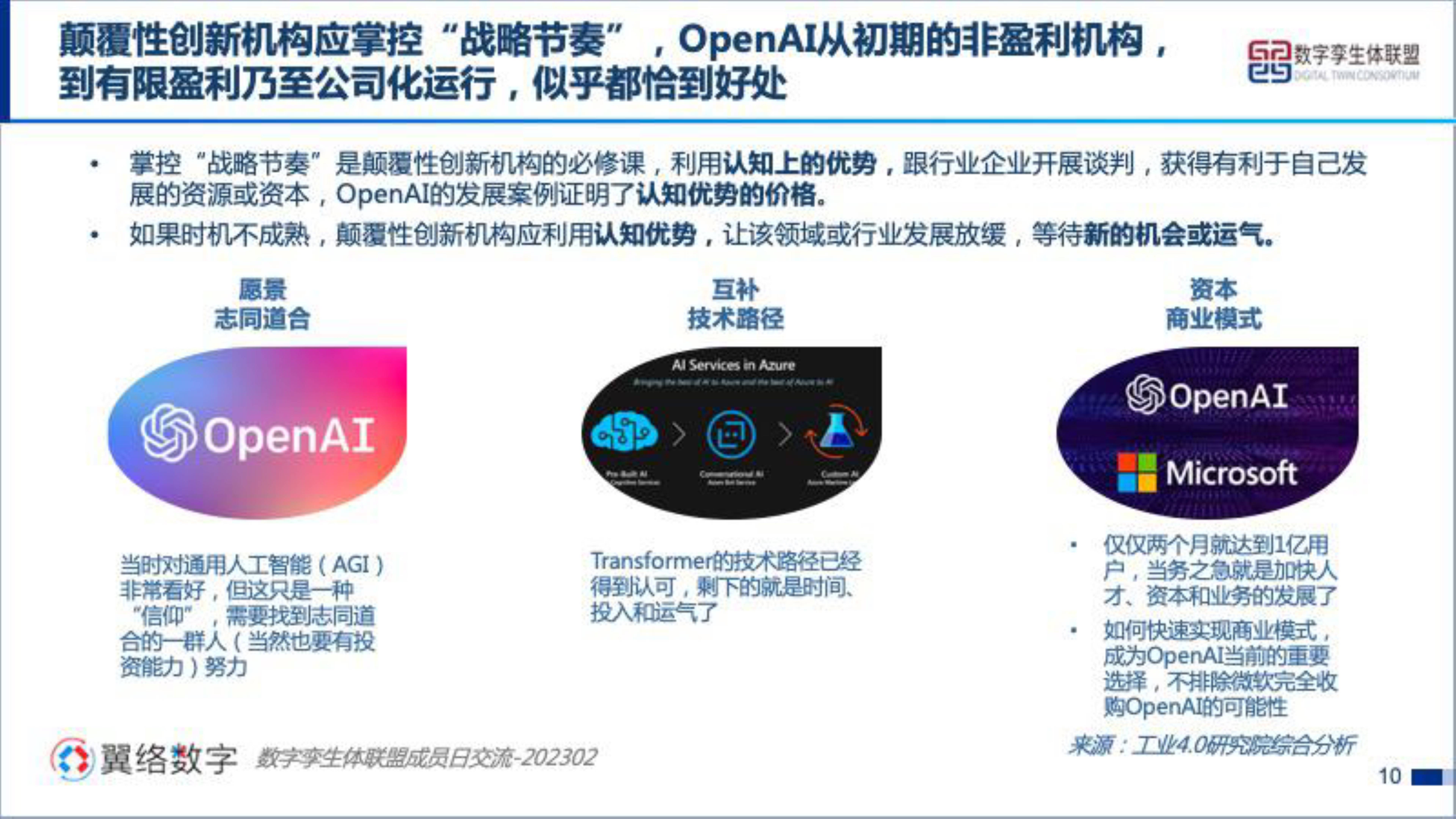 美“毅力”号火星车首次完成人工智能规划的行驶任务