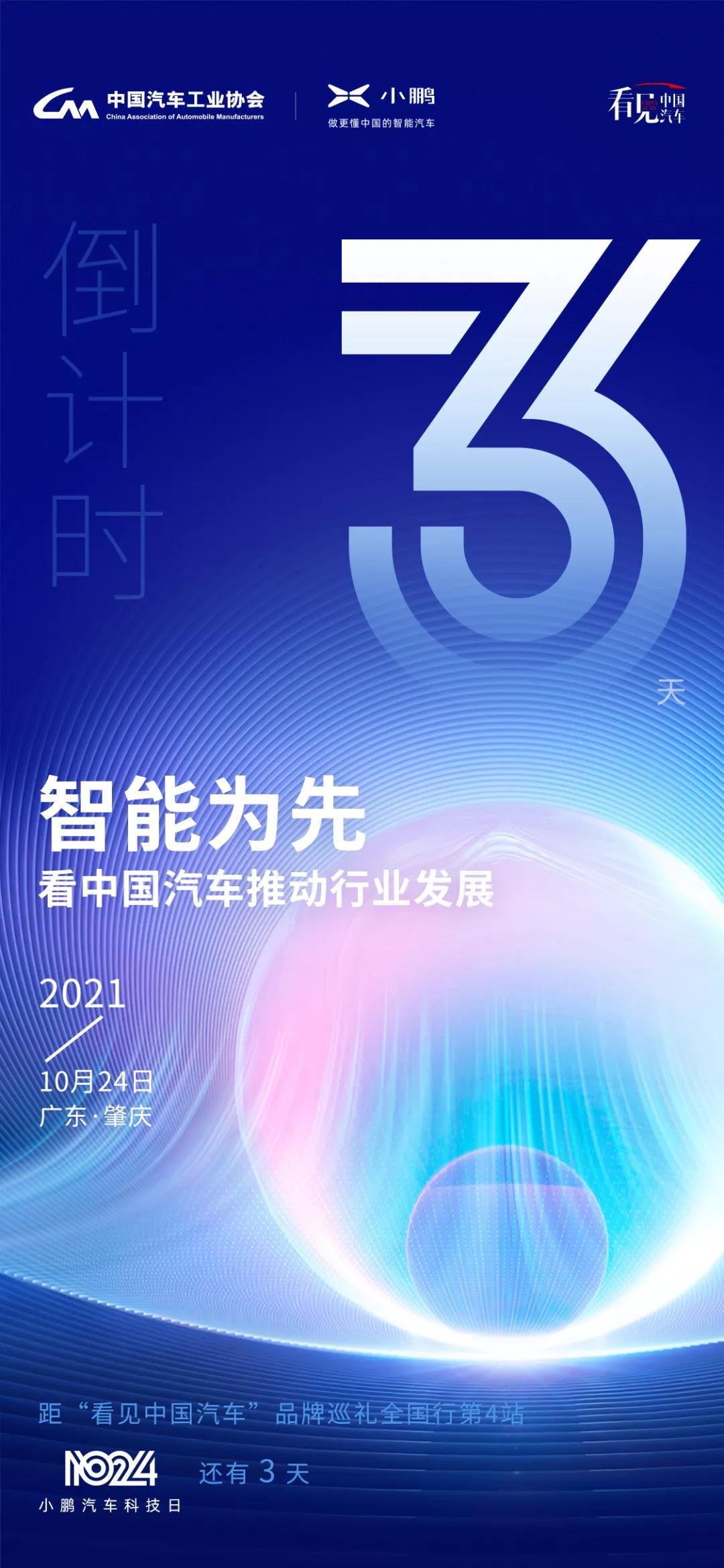 中国汽车企业品牌官联席会(CB20)专题会议在京召开