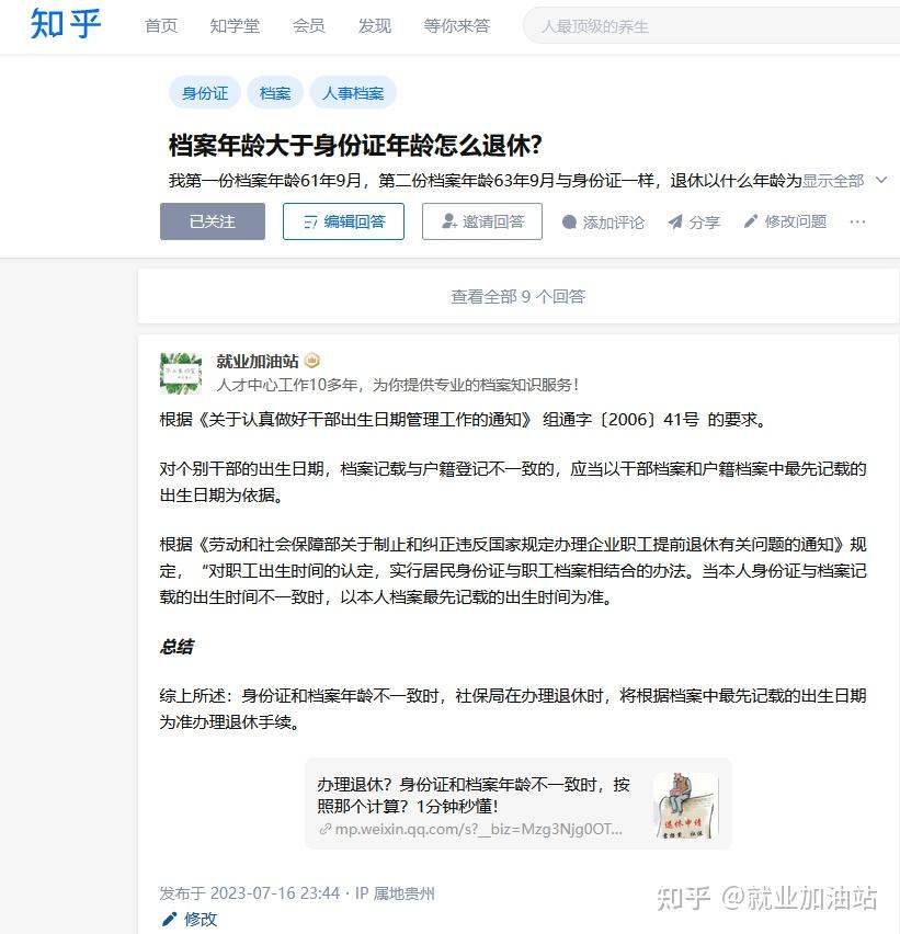 我国科学家建立首份南极“冰下火山”的“身份档案”