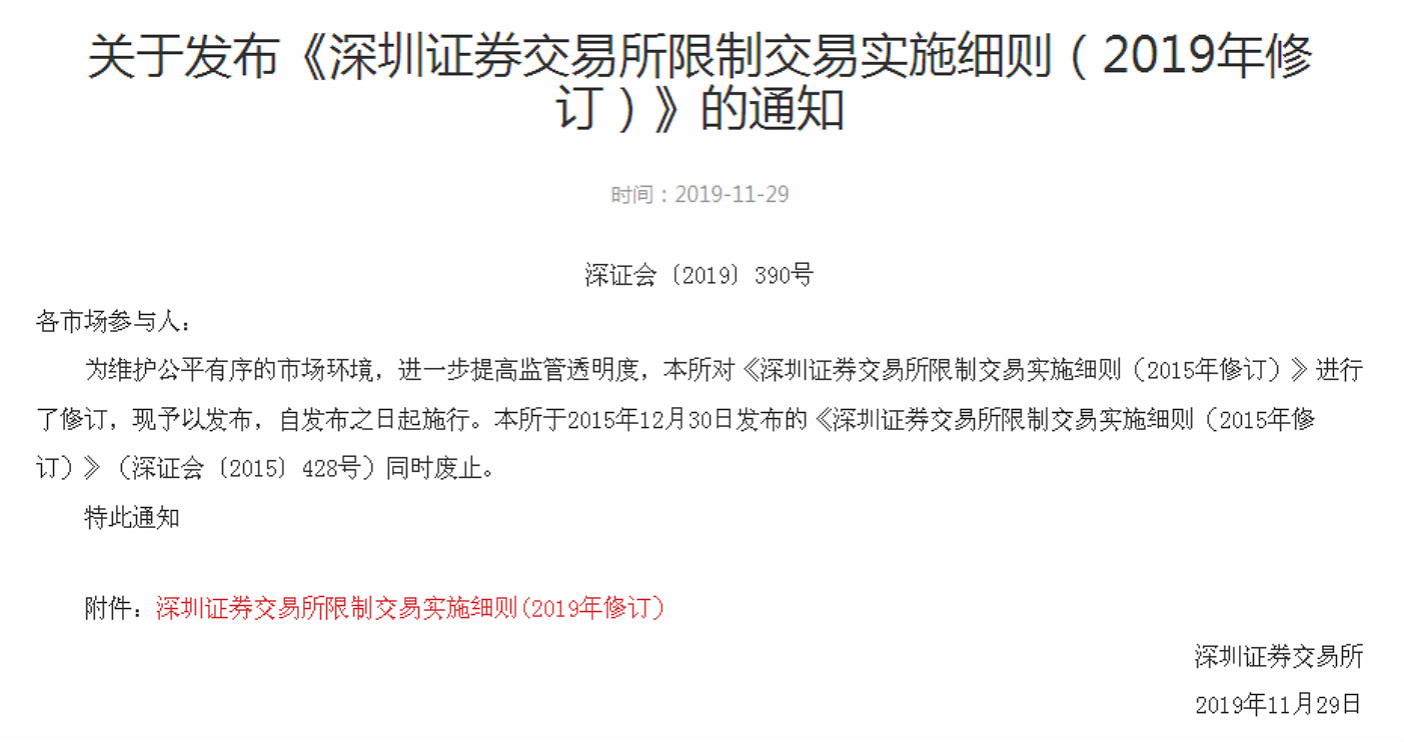 深交所修订可持续发展报告编制指南 推动构建良好的可持续发展投资生态