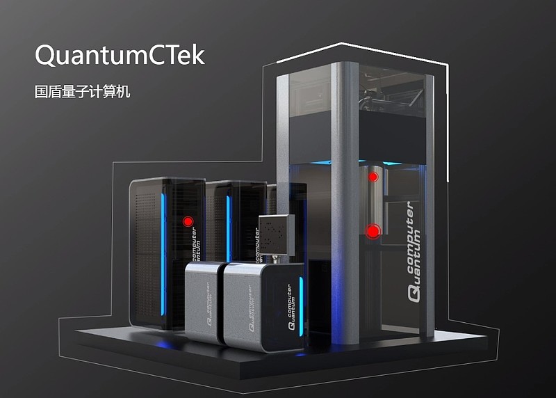 国盾量子获得发明专利授权：“一种基于区块链的量子密钥计费系统”