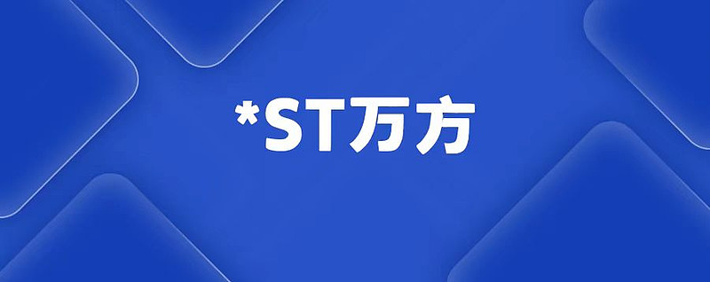 ST葫芦娃：2025年预亏2.1亿元―3.1亿元