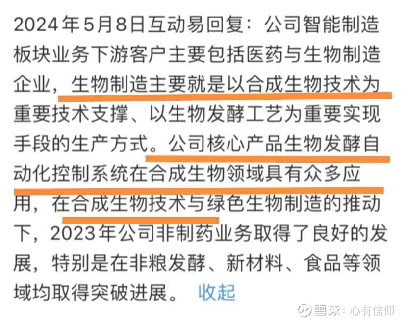 麒盛科技:迈动数康以非侵入式脑机接口为核心 攻克多项关键技术