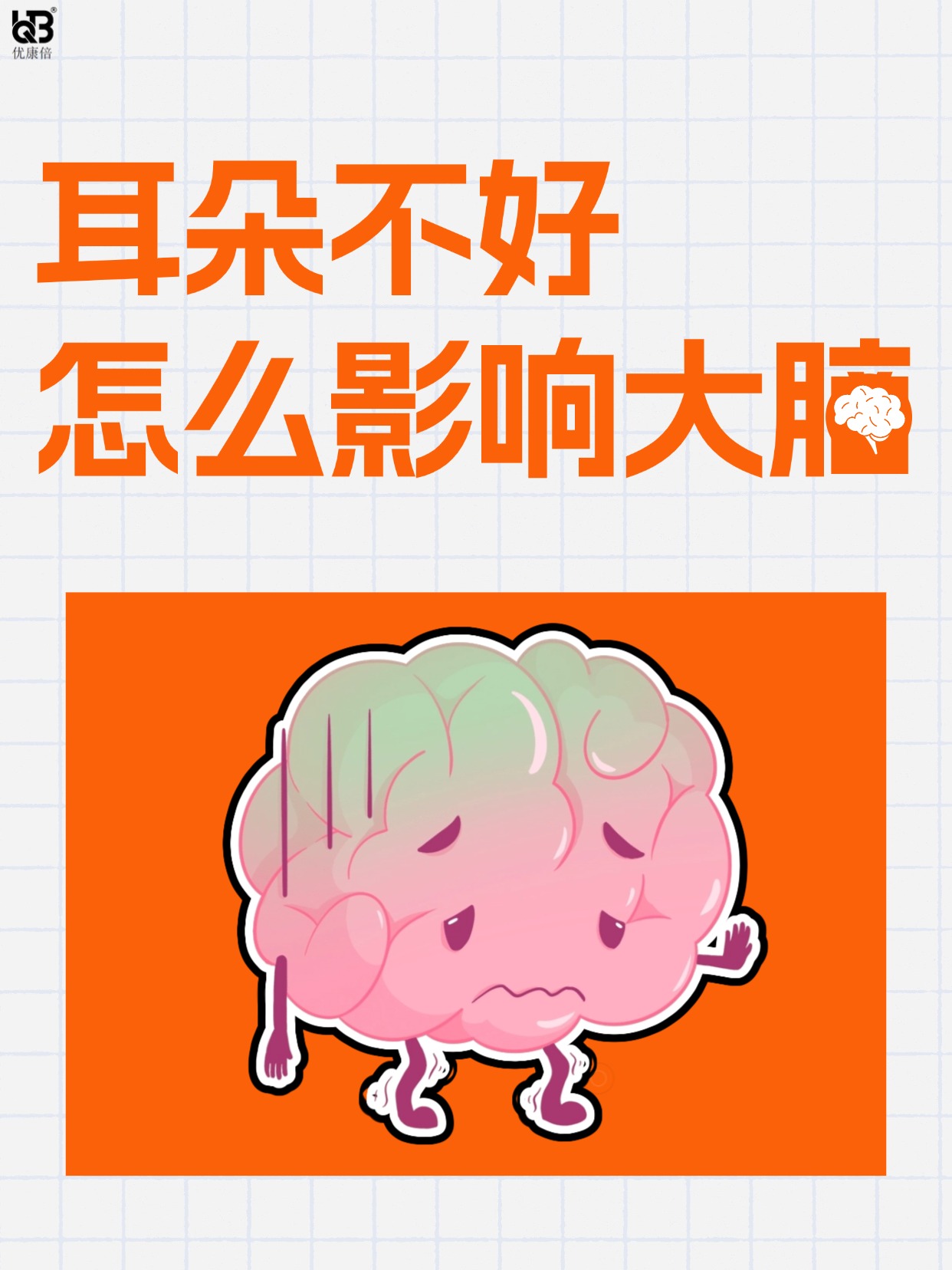 麒盛科技:迈动数康以非侵入式脑机接口为核心 攻克多项关键技术